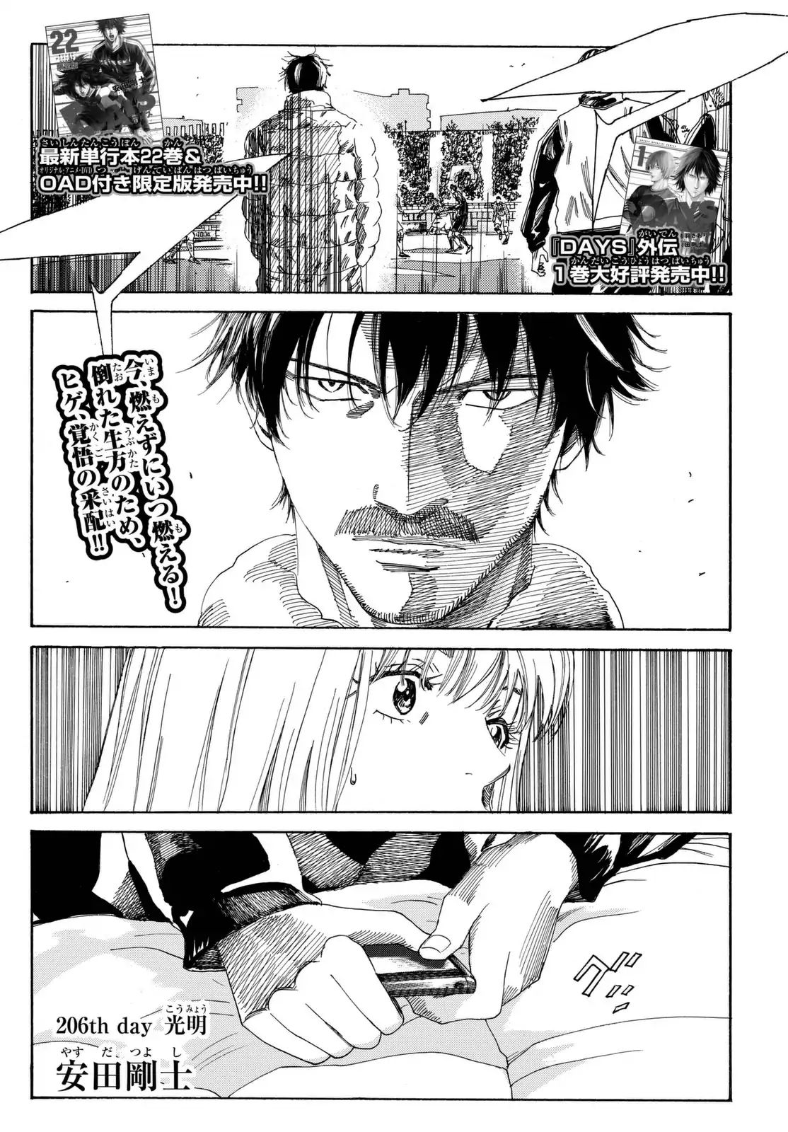 Page 6 of Chapter 206