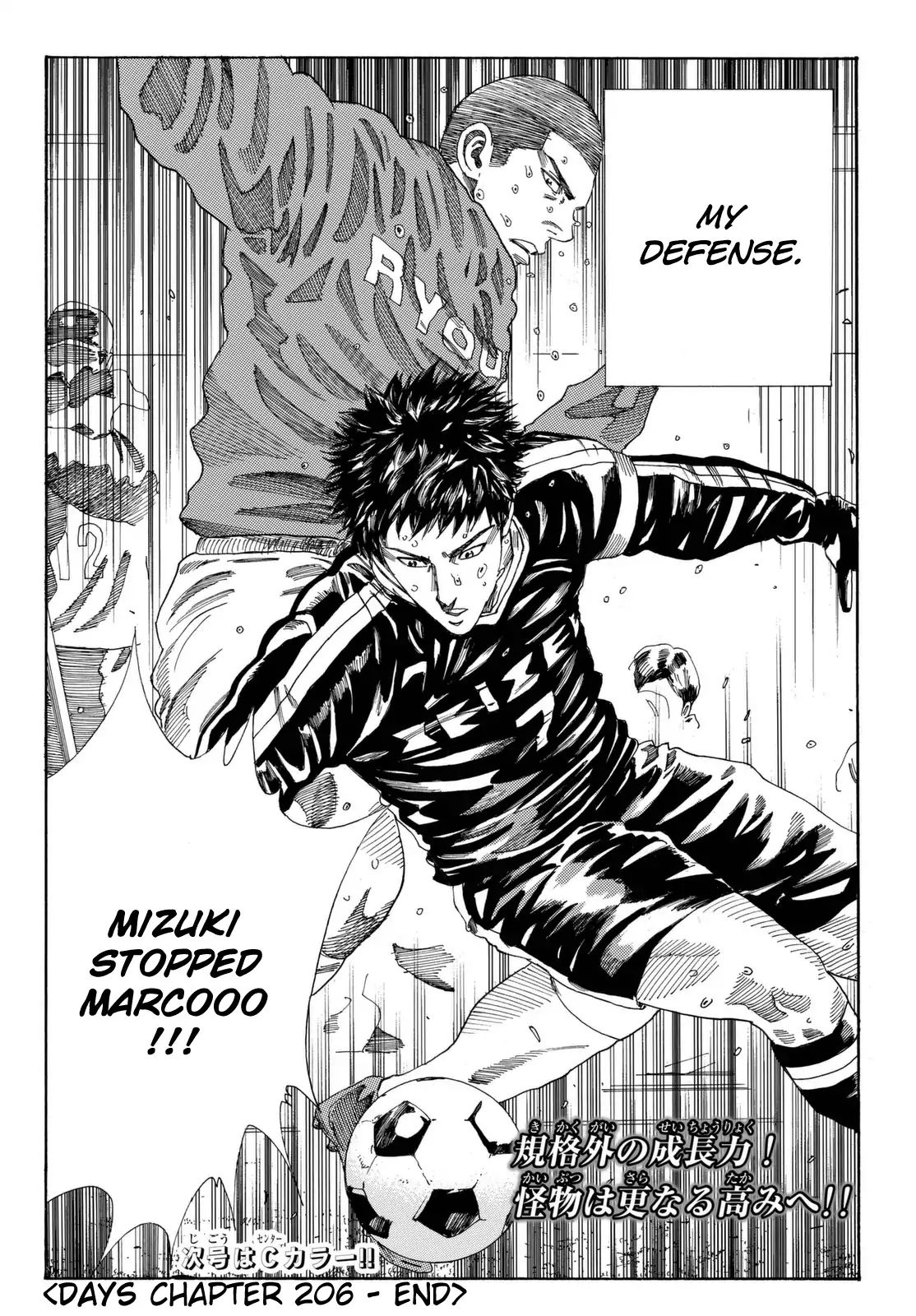 Page 24 of Chapter 206