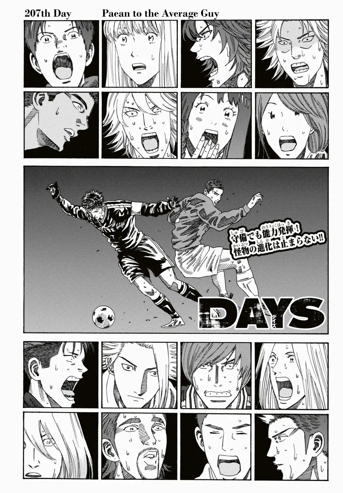 Page 4 of Chapter 207