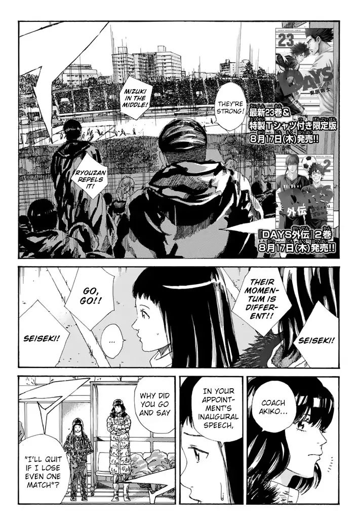 Page 3 of Chapter 209