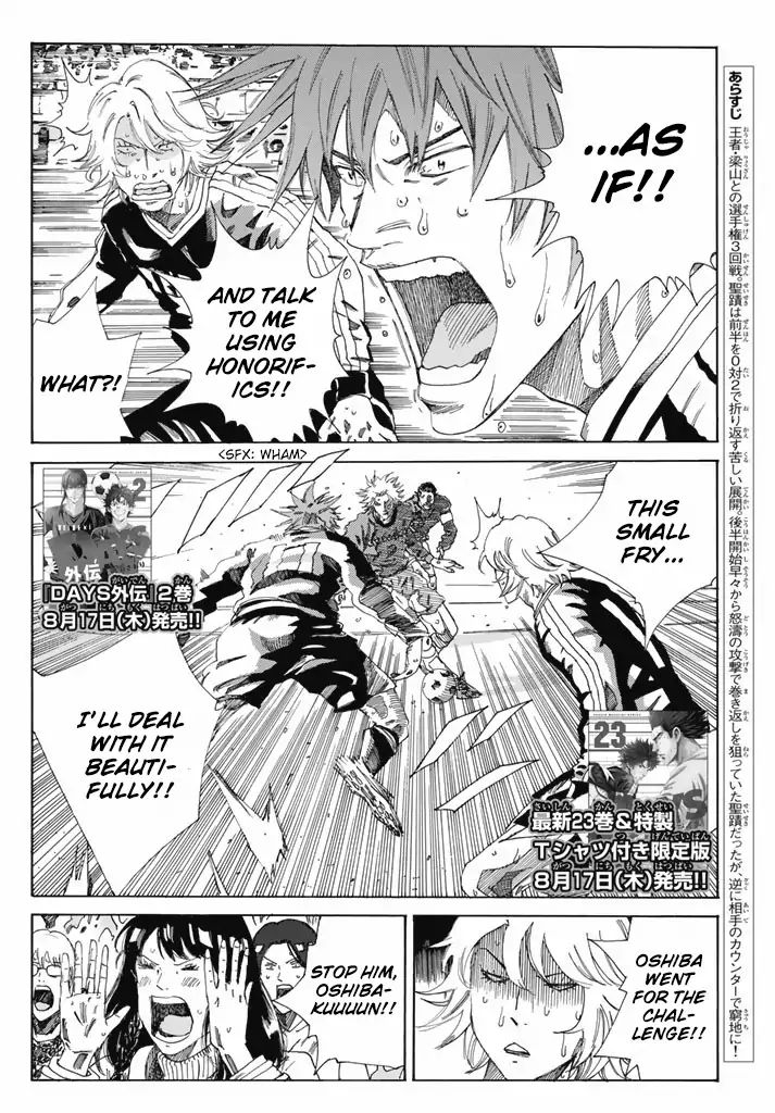 Page 3 of Chapter 211