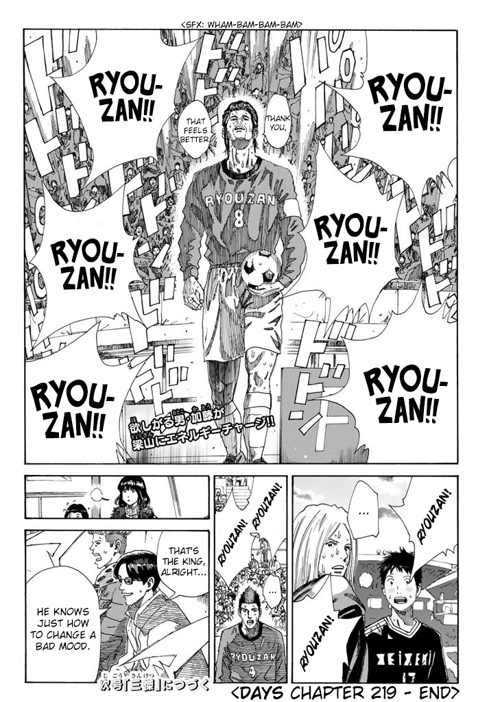 Page 21 of Chapter 219