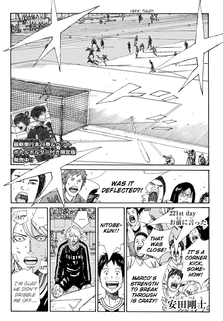 Page 3 of Chapter 221