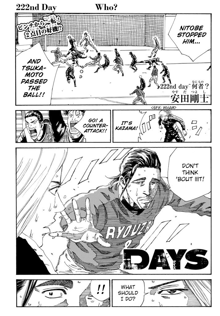 Page 3 of Chapter 222