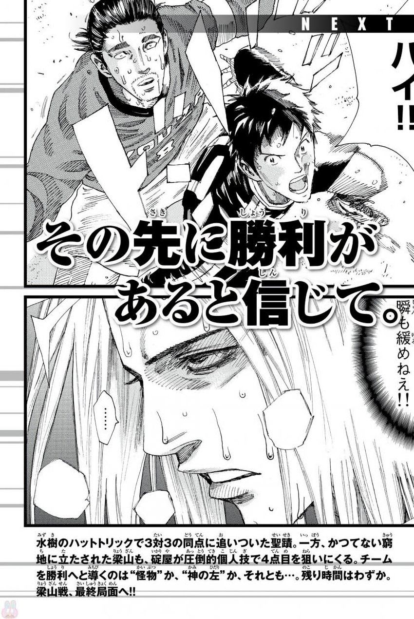 Page 24 of Chapter 232
