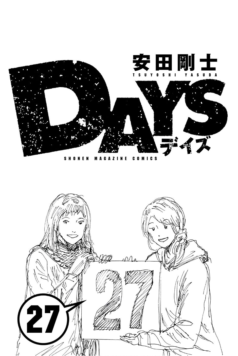 Page 4 of Chapter 233