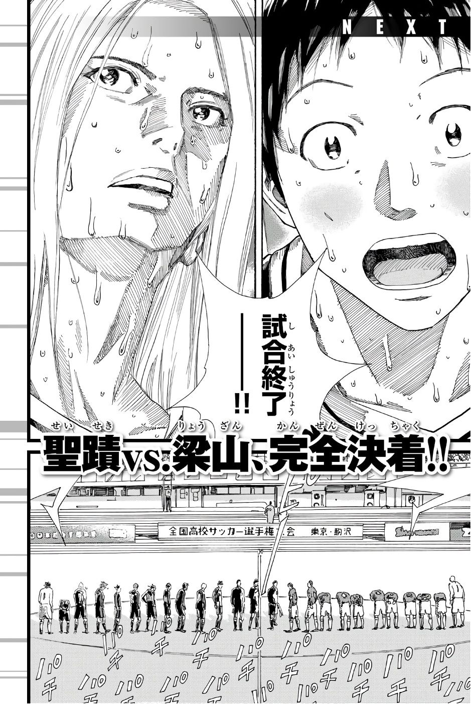Page 20 of Chapter 241