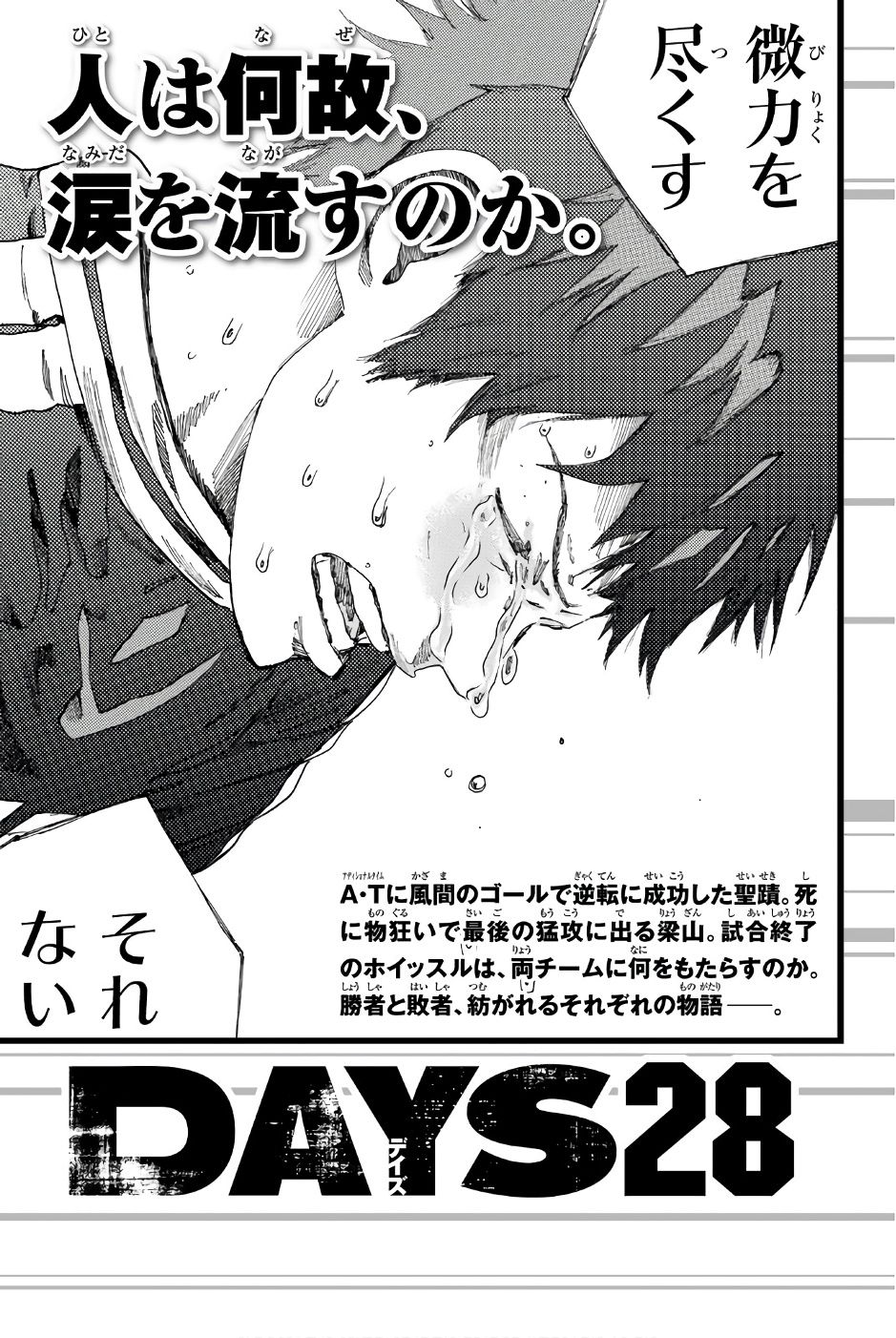 Page 21 of Chapter 241