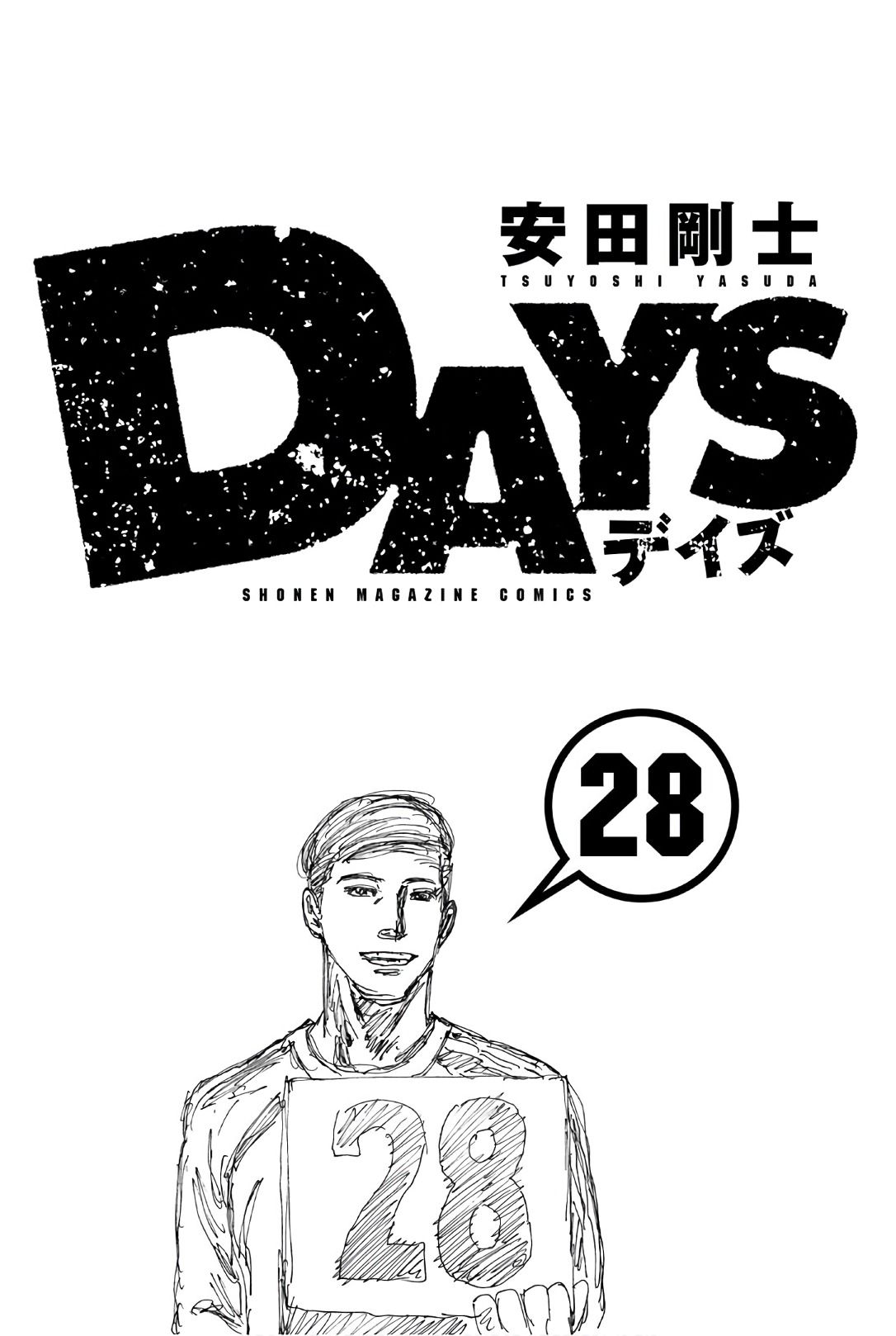 Page 3 of Chapter 242