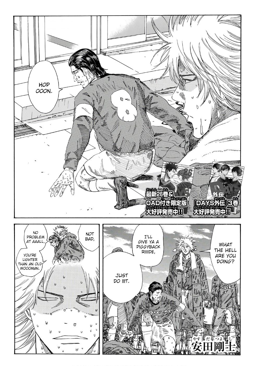 Page 3 of Chapter 244