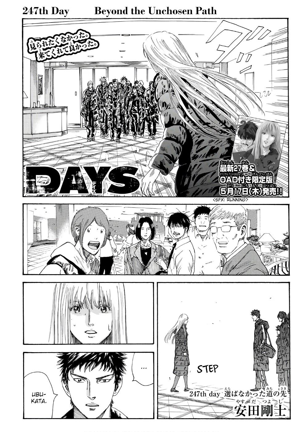 Page 2 of Chapter 247