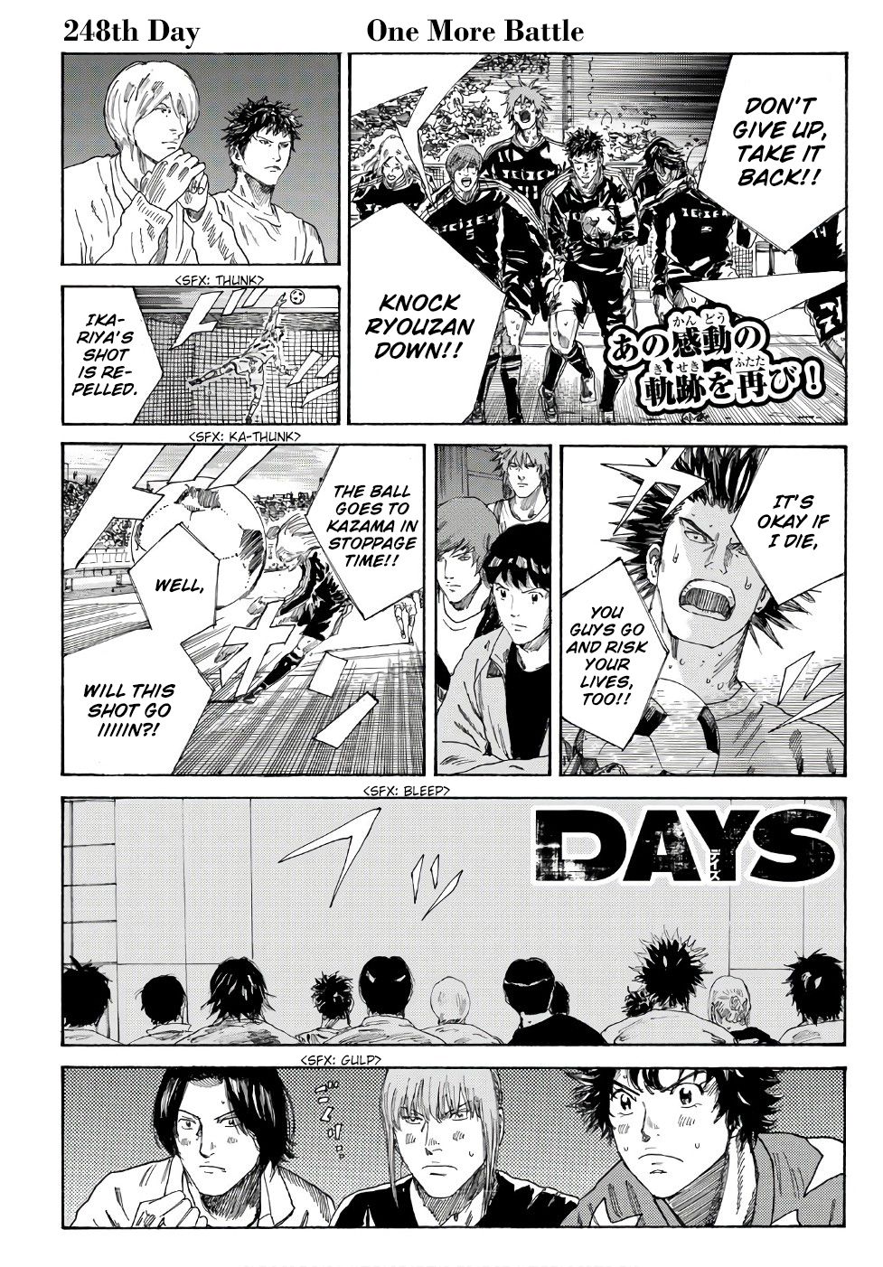 Page 2 of Chapter 248