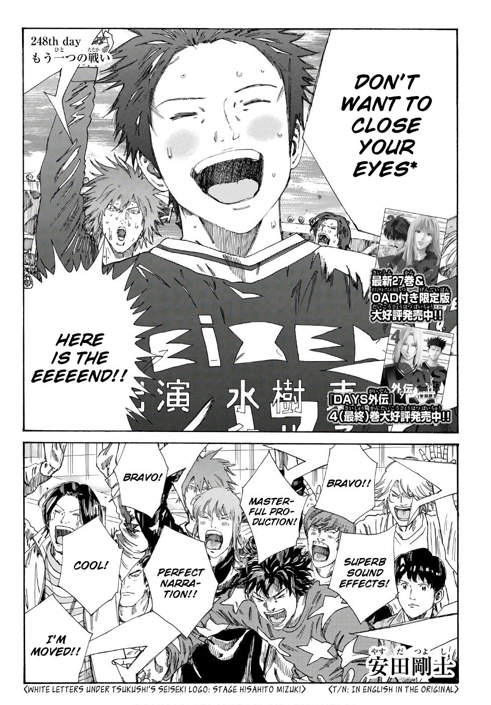 Page 3 of Chapter 248