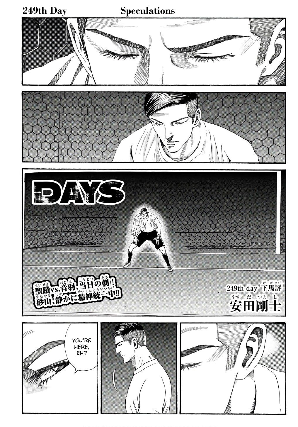 Page 2 of Chapter 249