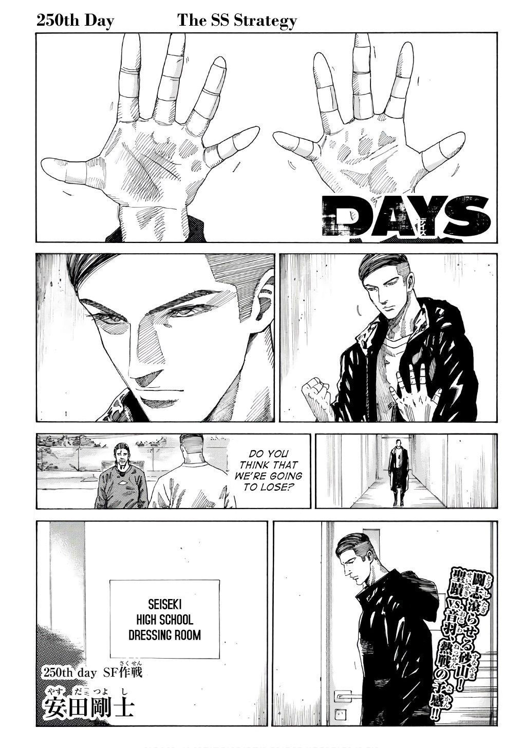 Page 2 of Chapter 250