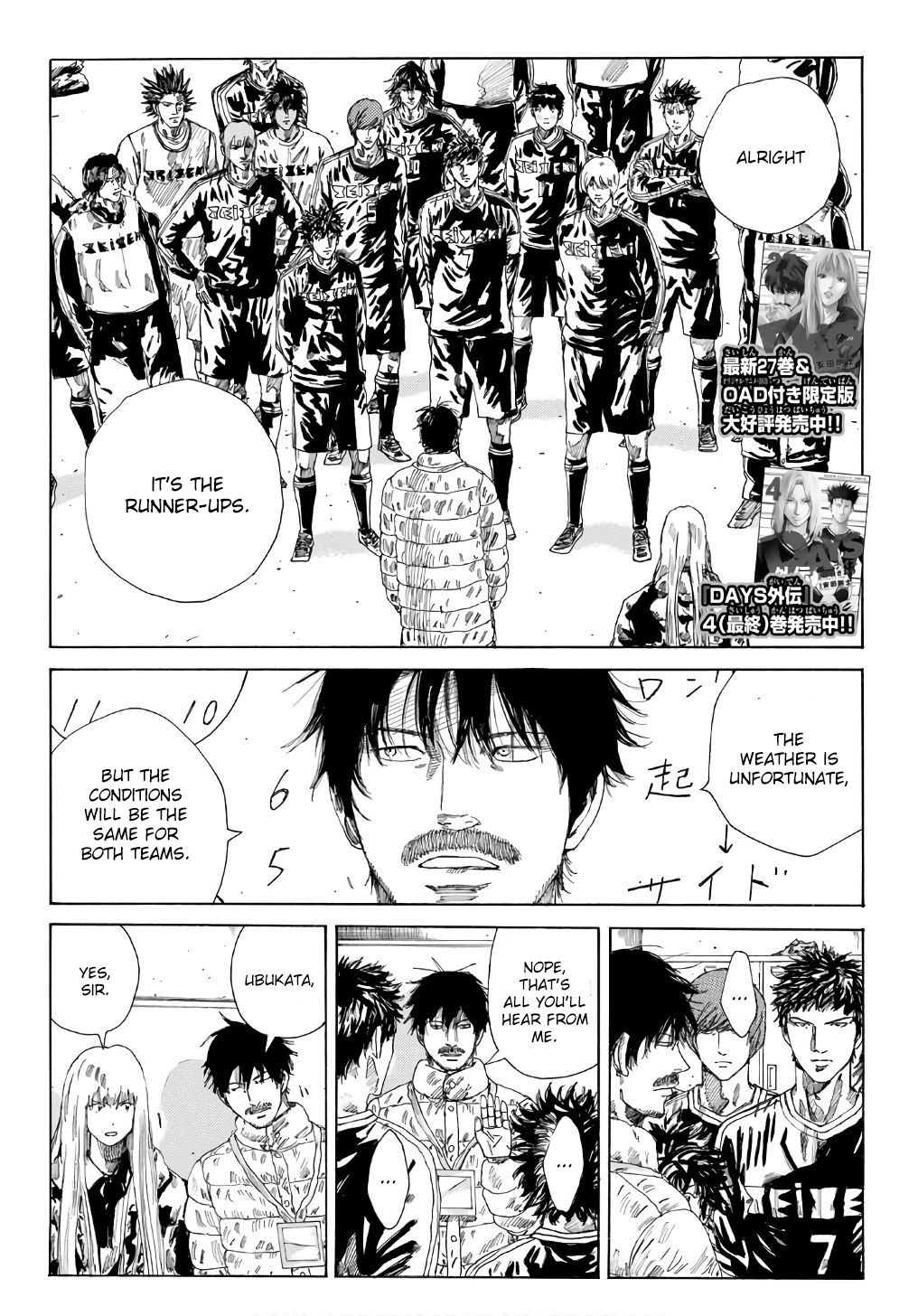 Page 3 of Chapter 250