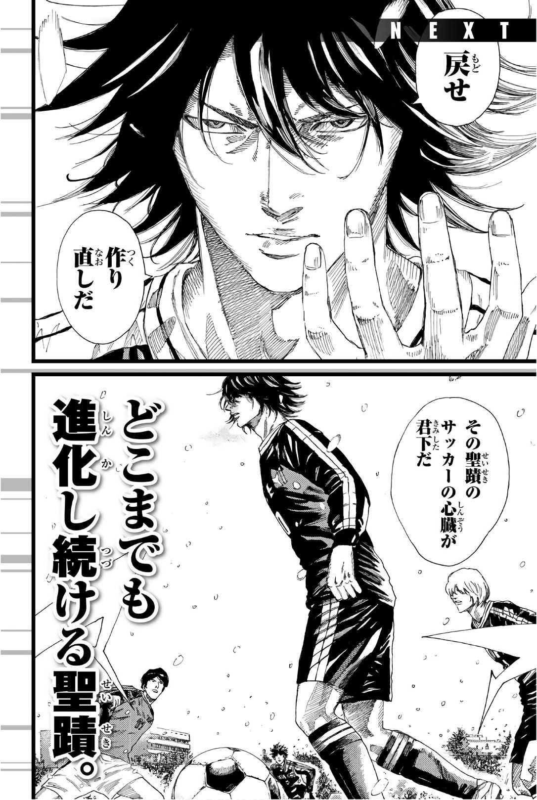 Page 25 of Chapter 250