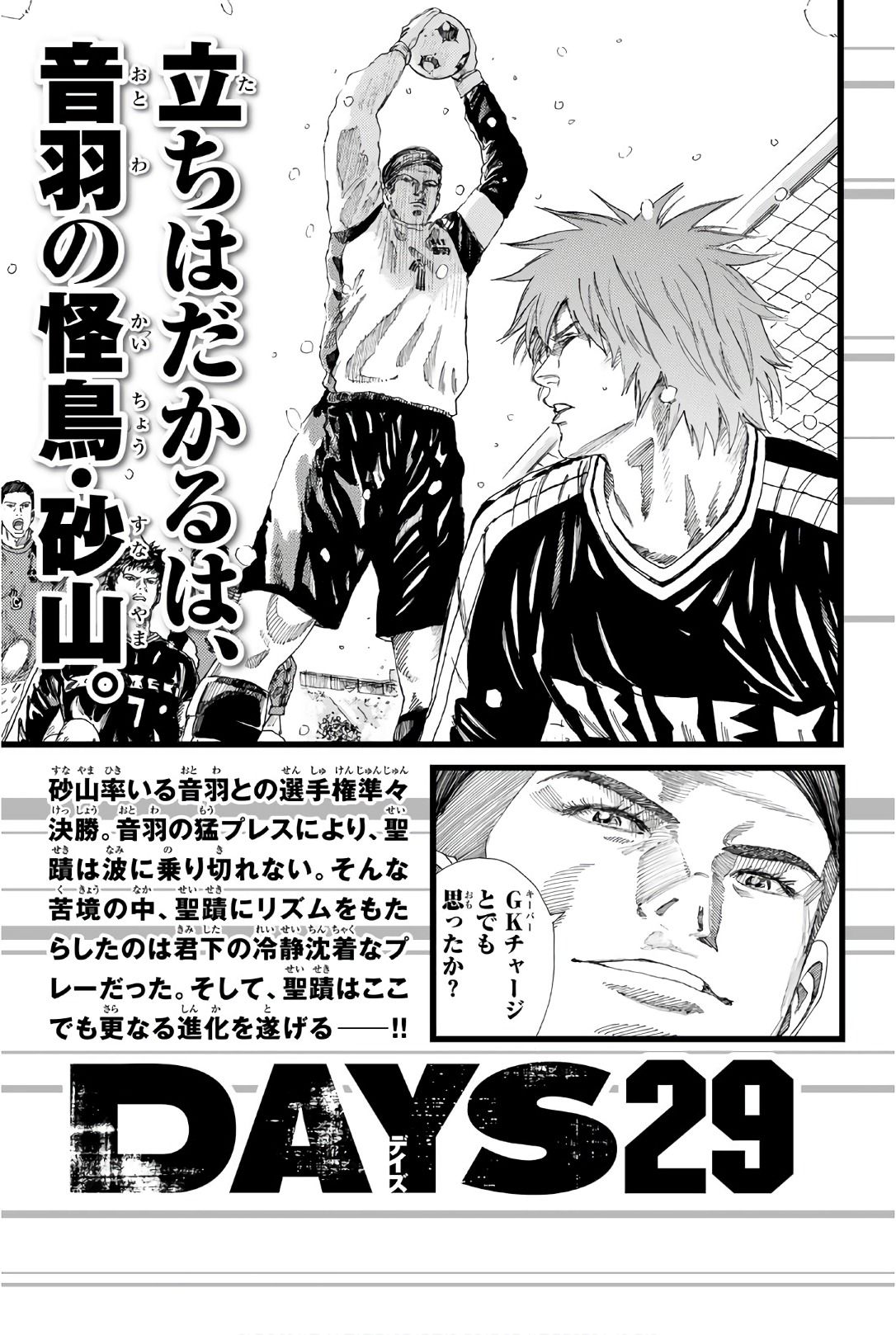 Page 26 of Chapter 250