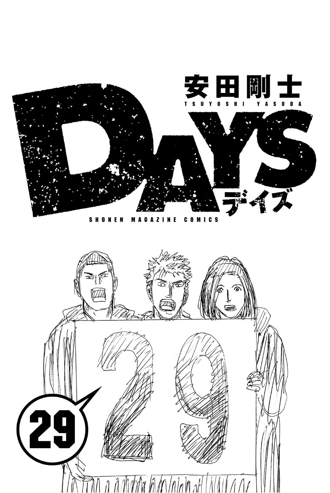 Page 3 of Chapter 251