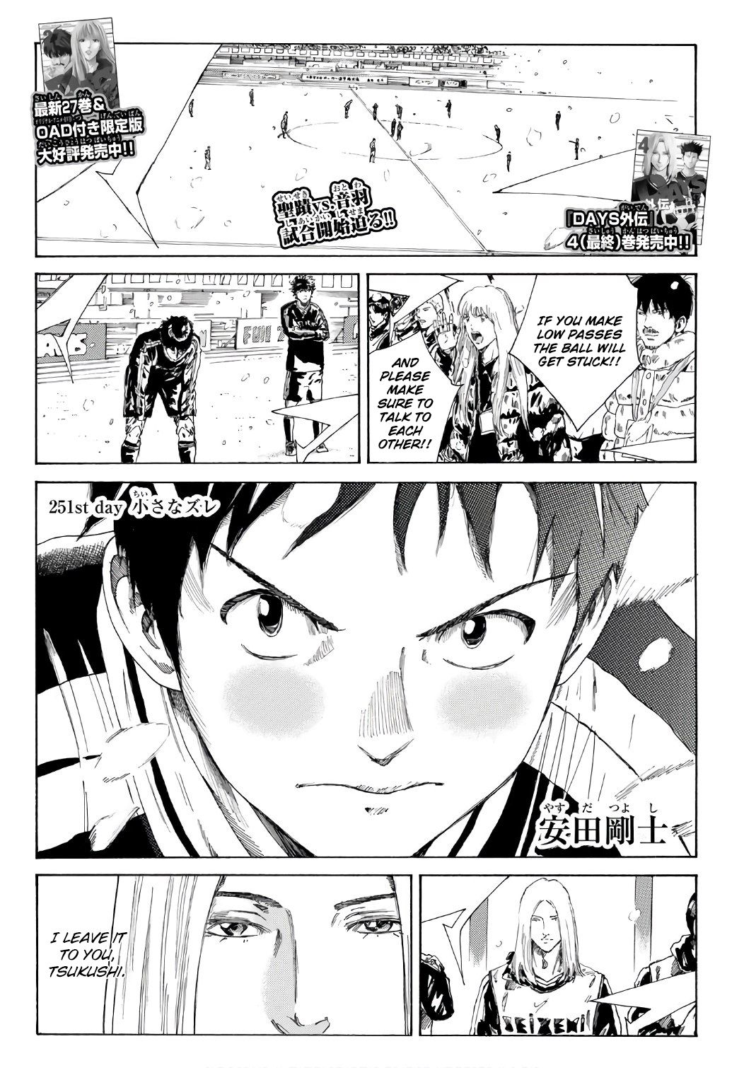 Page 6 of Chapter 251