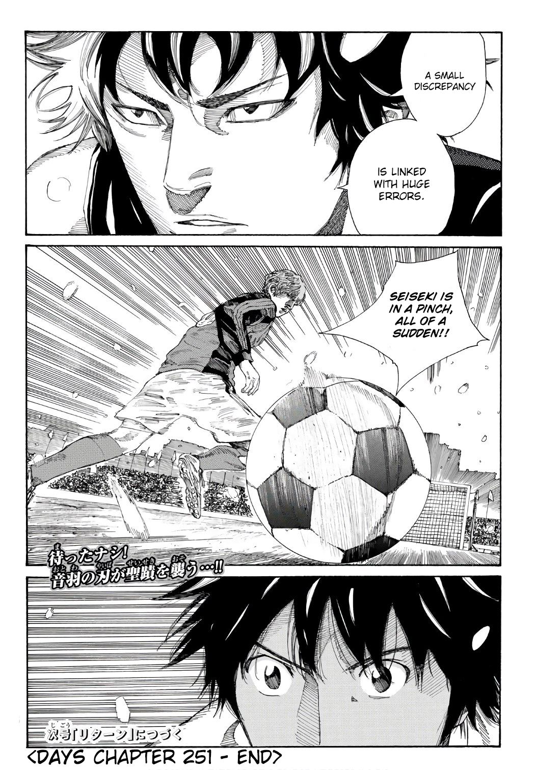 Page 23 of Chapter 251