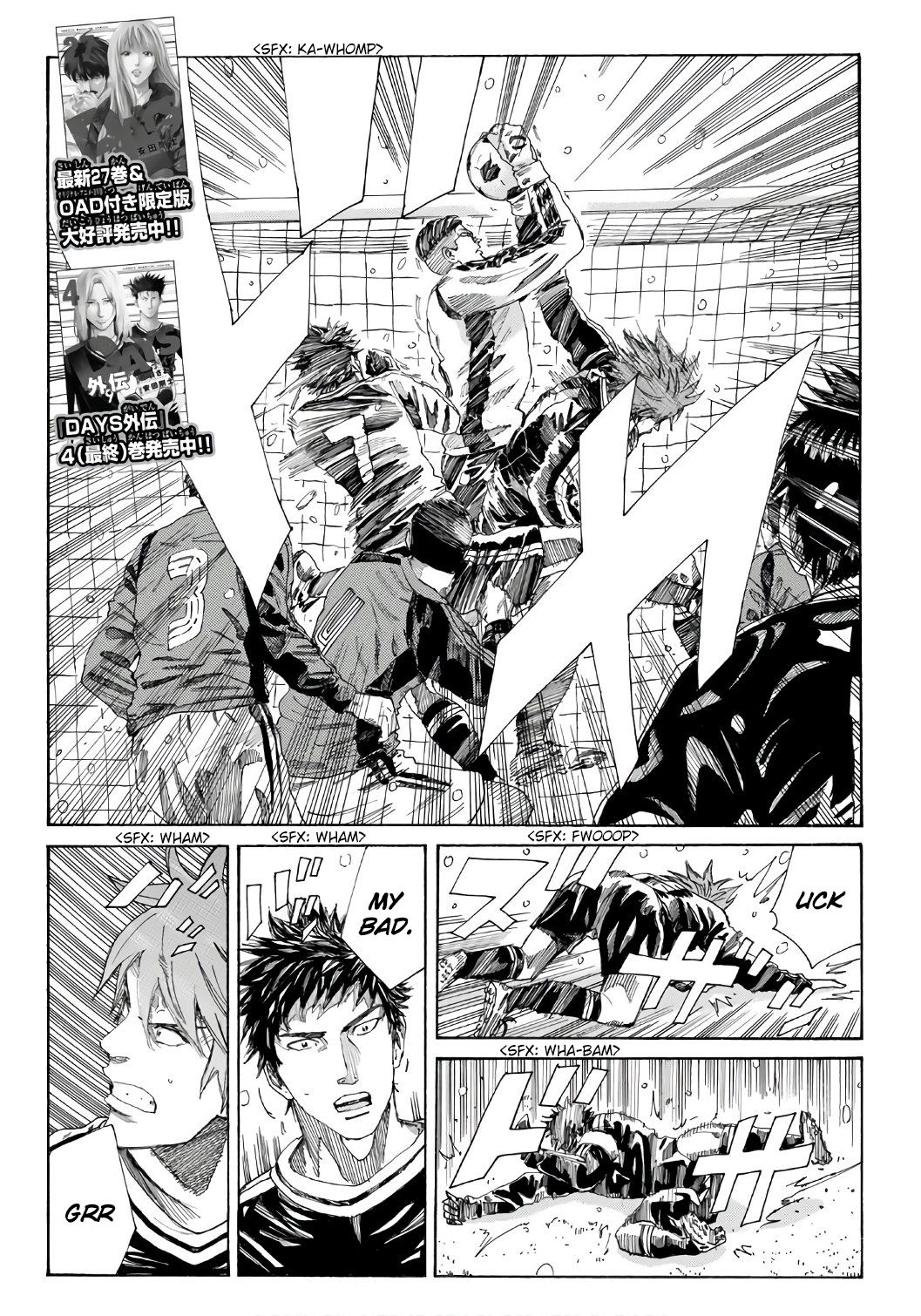 Page 3 of Chapter 253