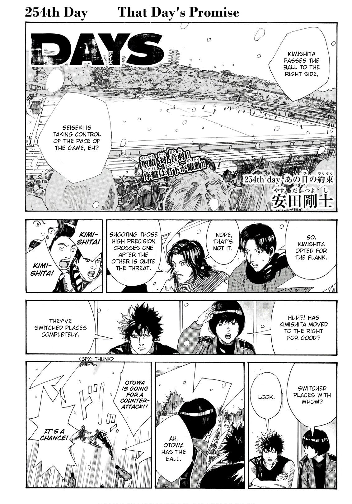 Page 2 of Chapter 254