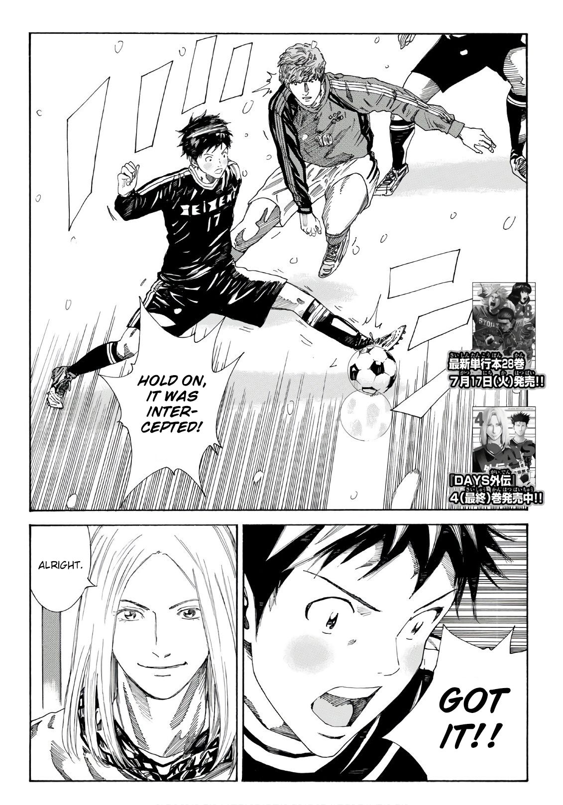 Page 3 of Chapter 254