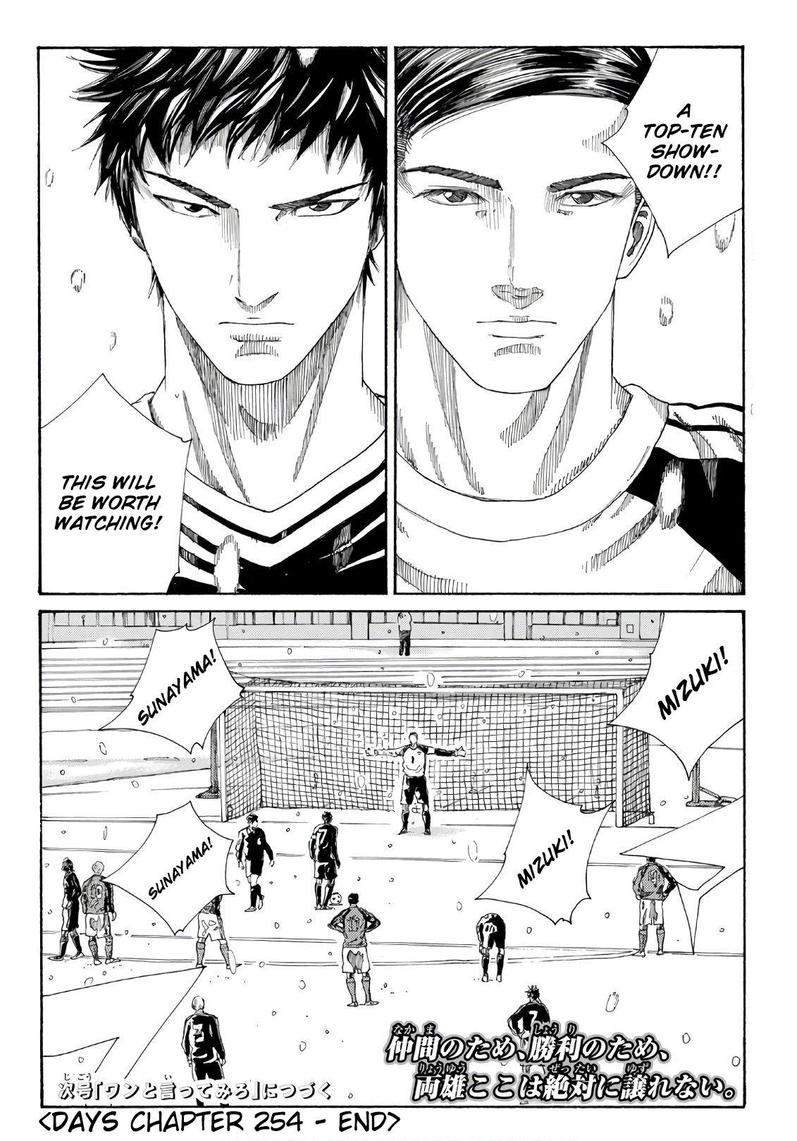 Page 21 of Chapter 254