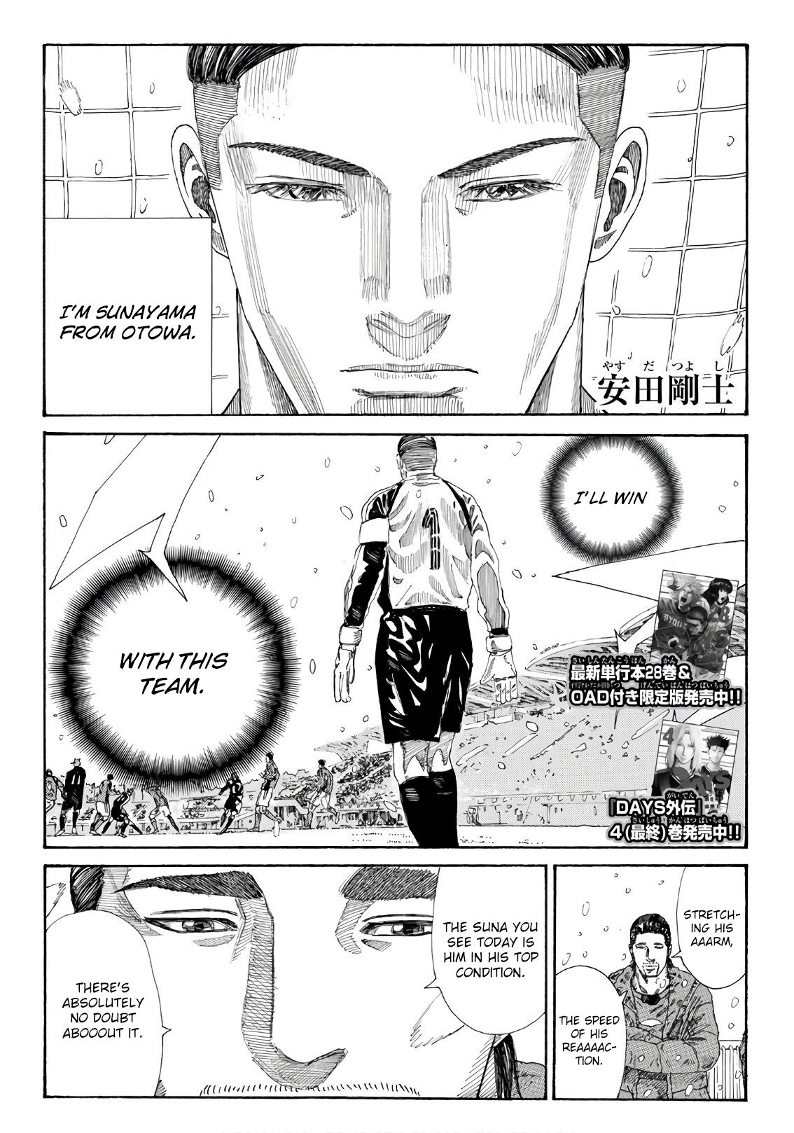 Page 3 of Chapter 256