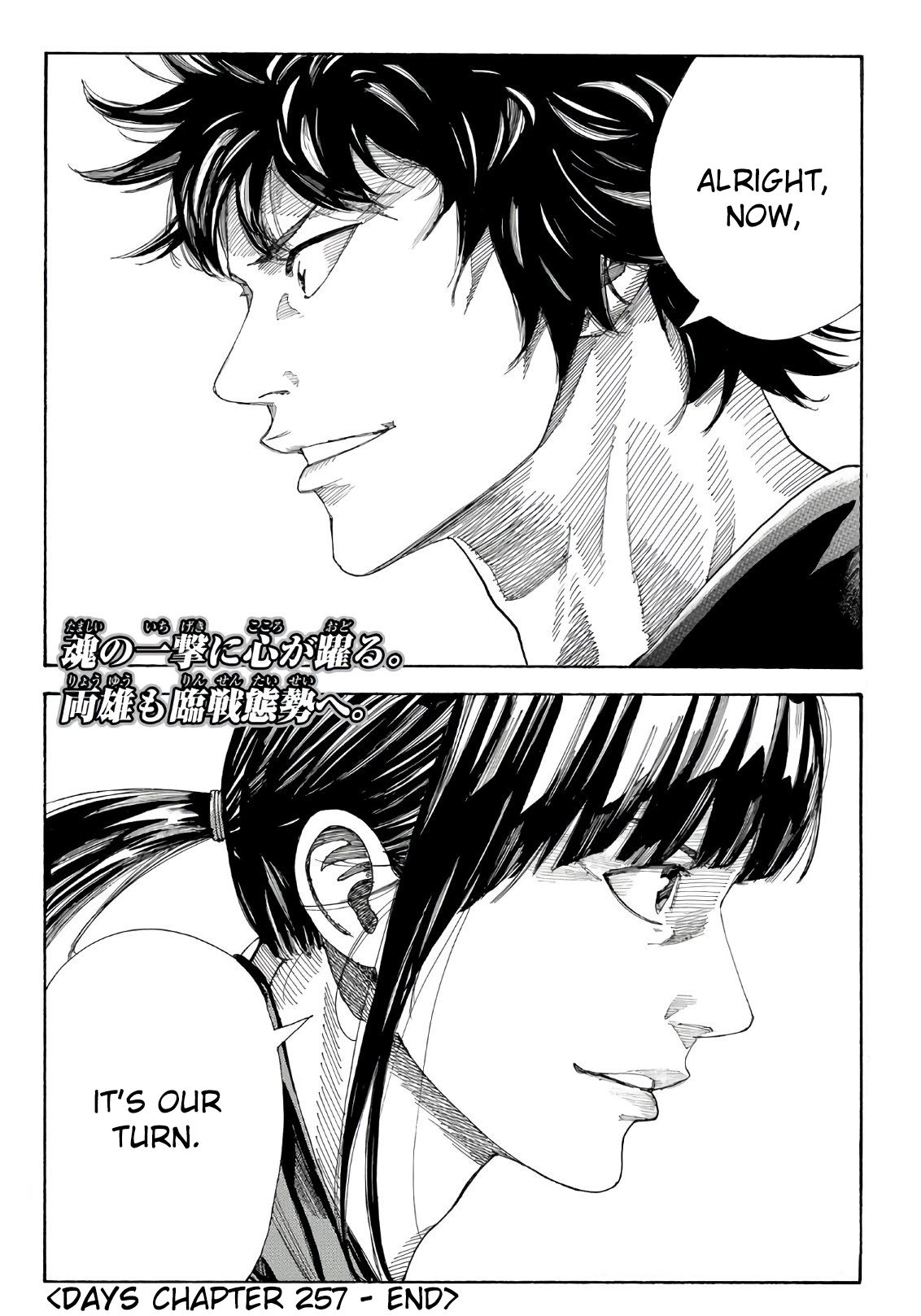 Page 25 of Chapter 257