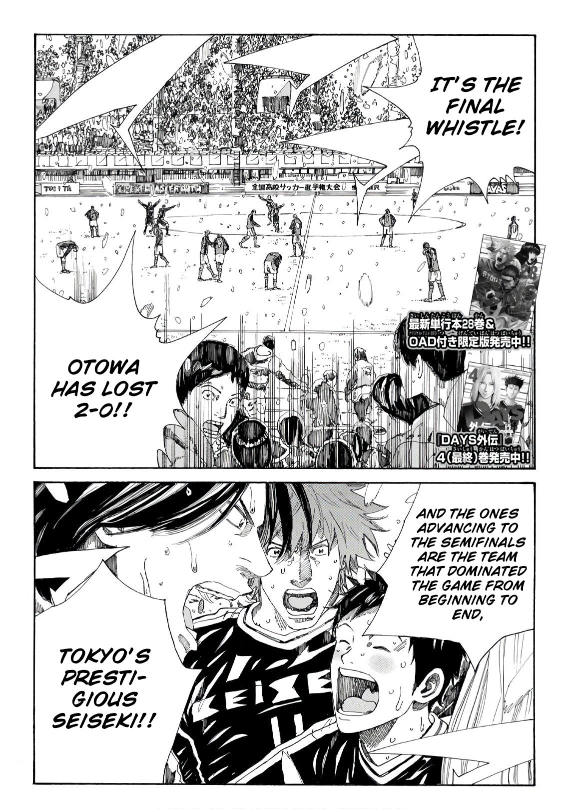 Page 3 of Chapter 258