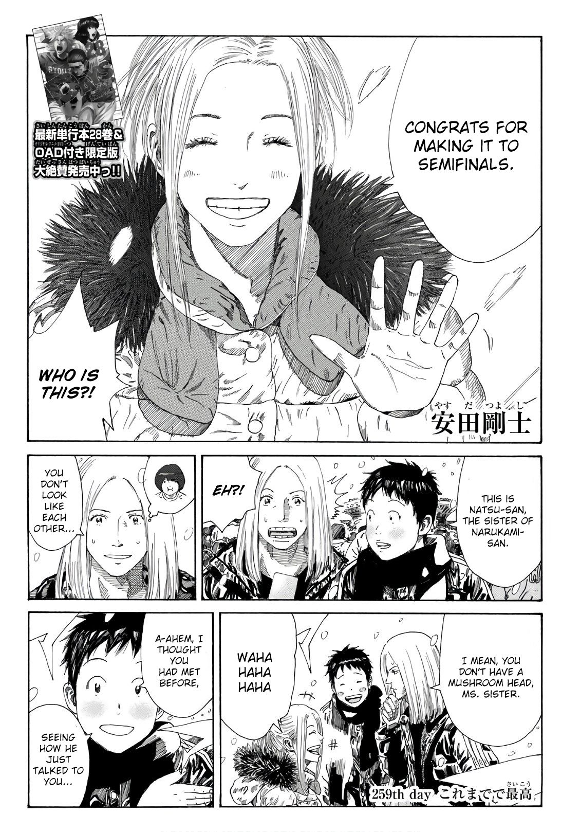 Page 3 of Chapter 259