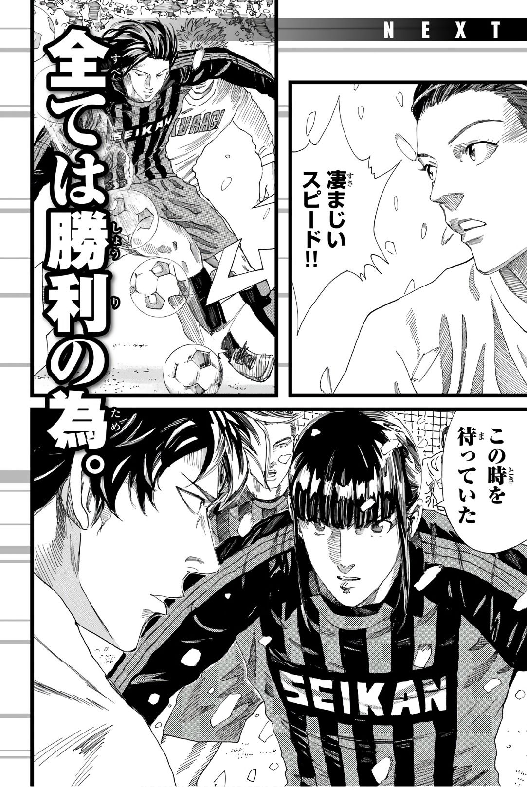 Page 24 of Chapter 259