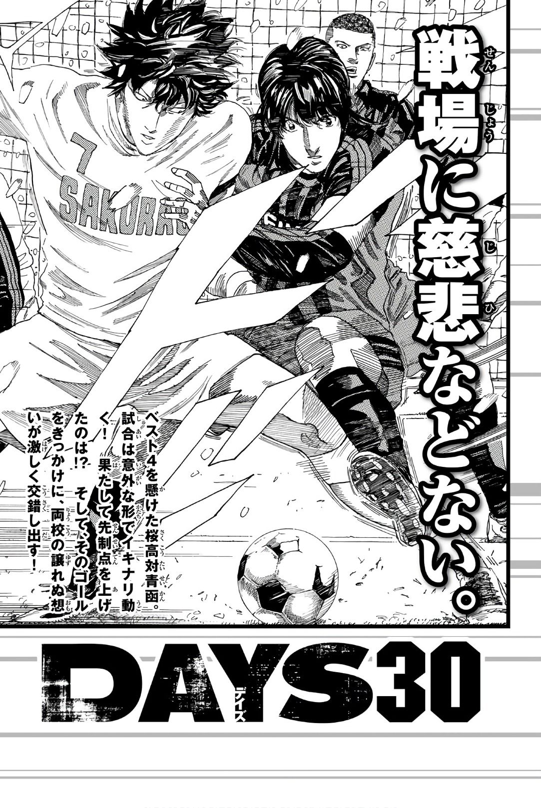 Page 25 of Chapter 259