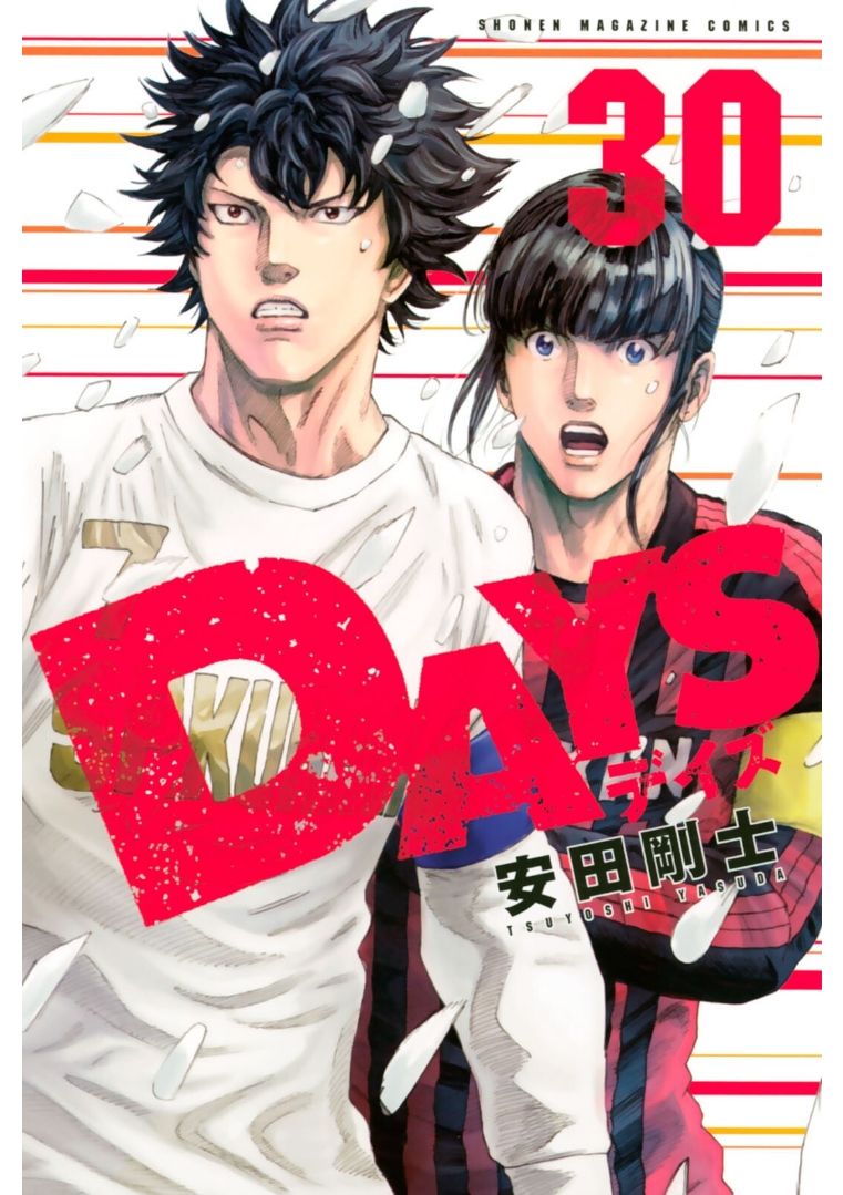 Page 2 of Chapter 260