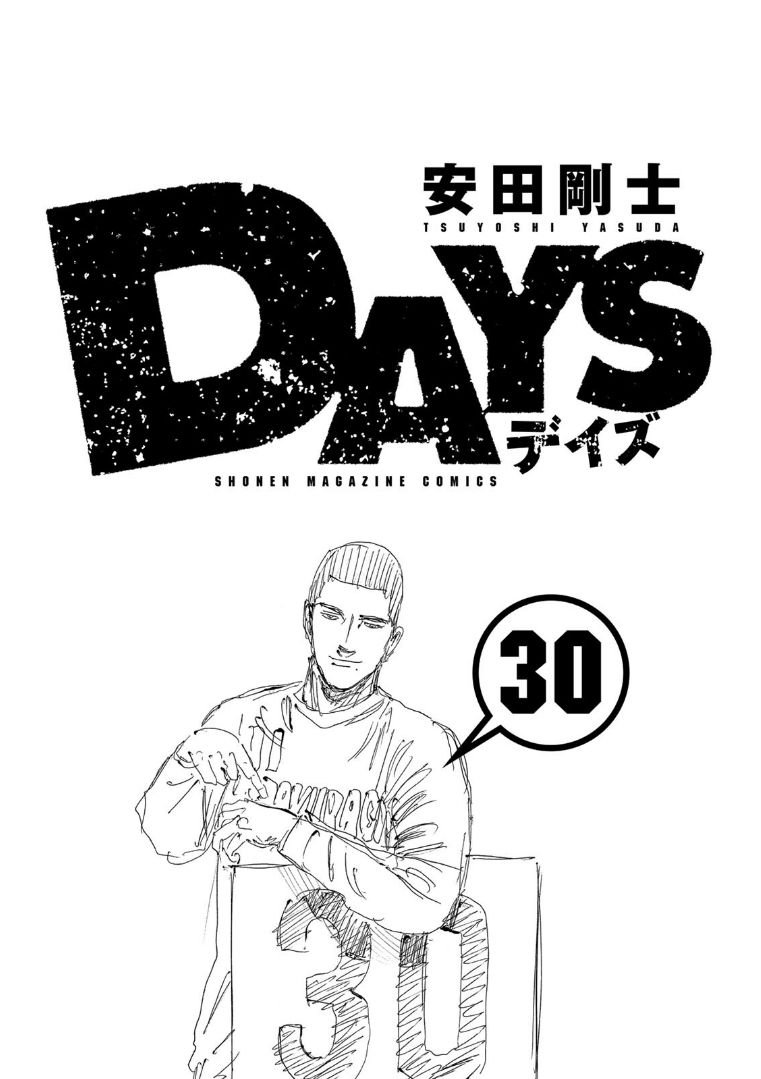 Page 3 of Chapter 260