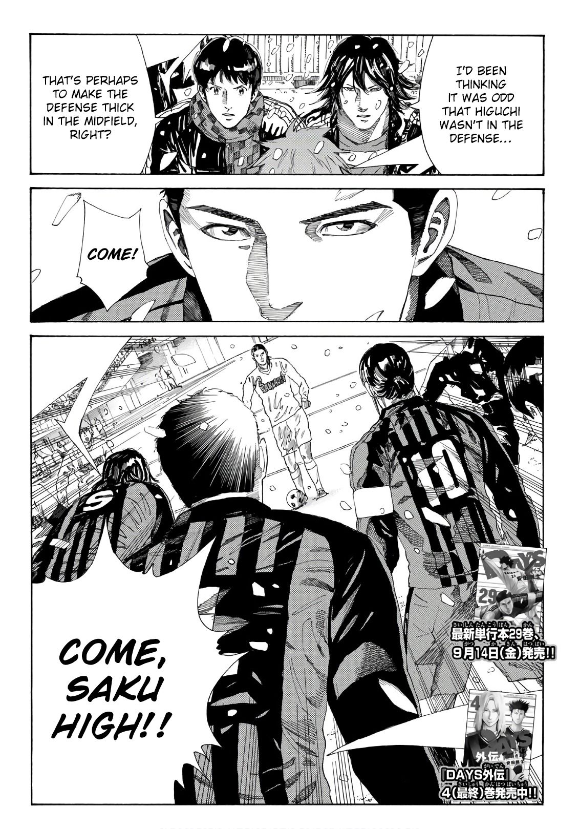 Page 3 of Chapter 262