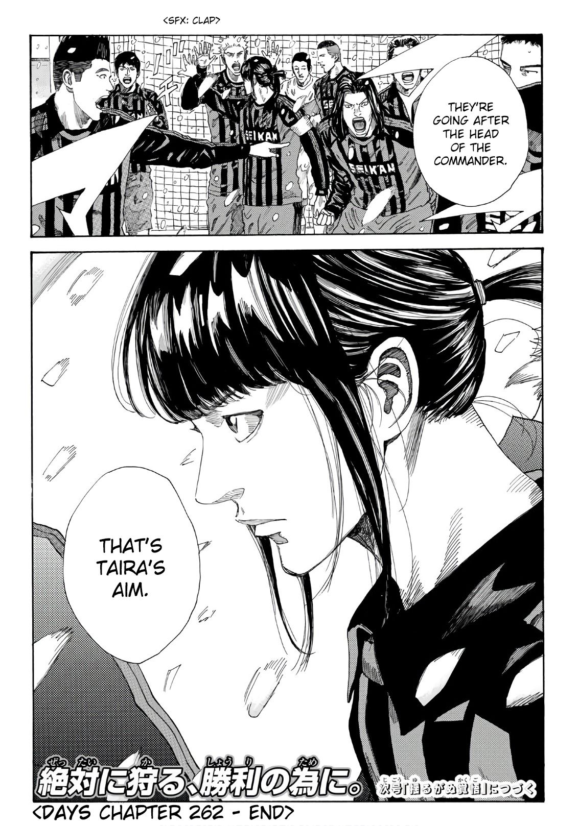 Page 21 of Chapter 262