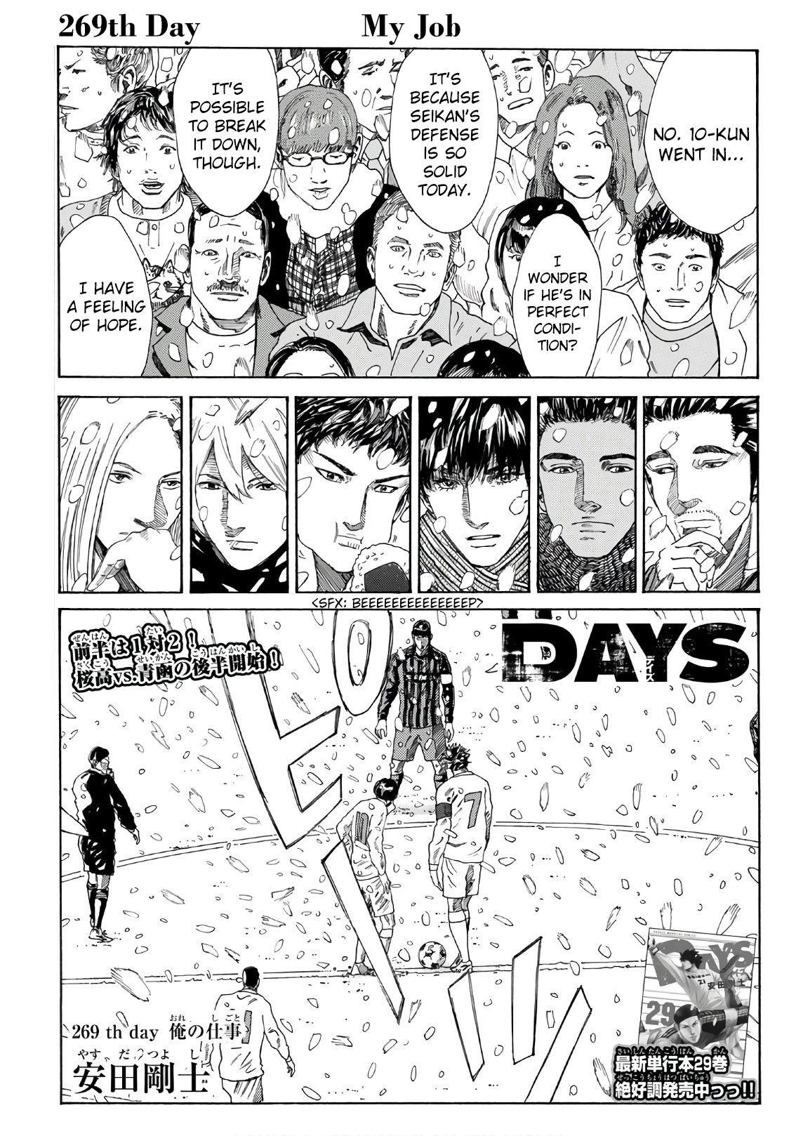 Page 5 of Chapter 269