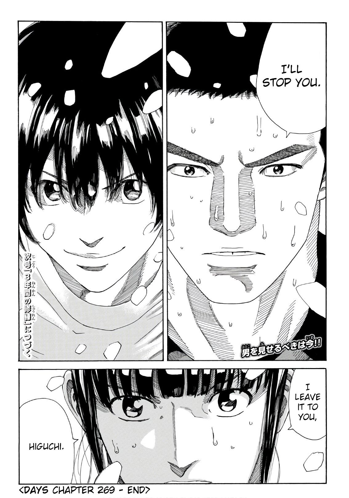 Page 24 of Chapter 269