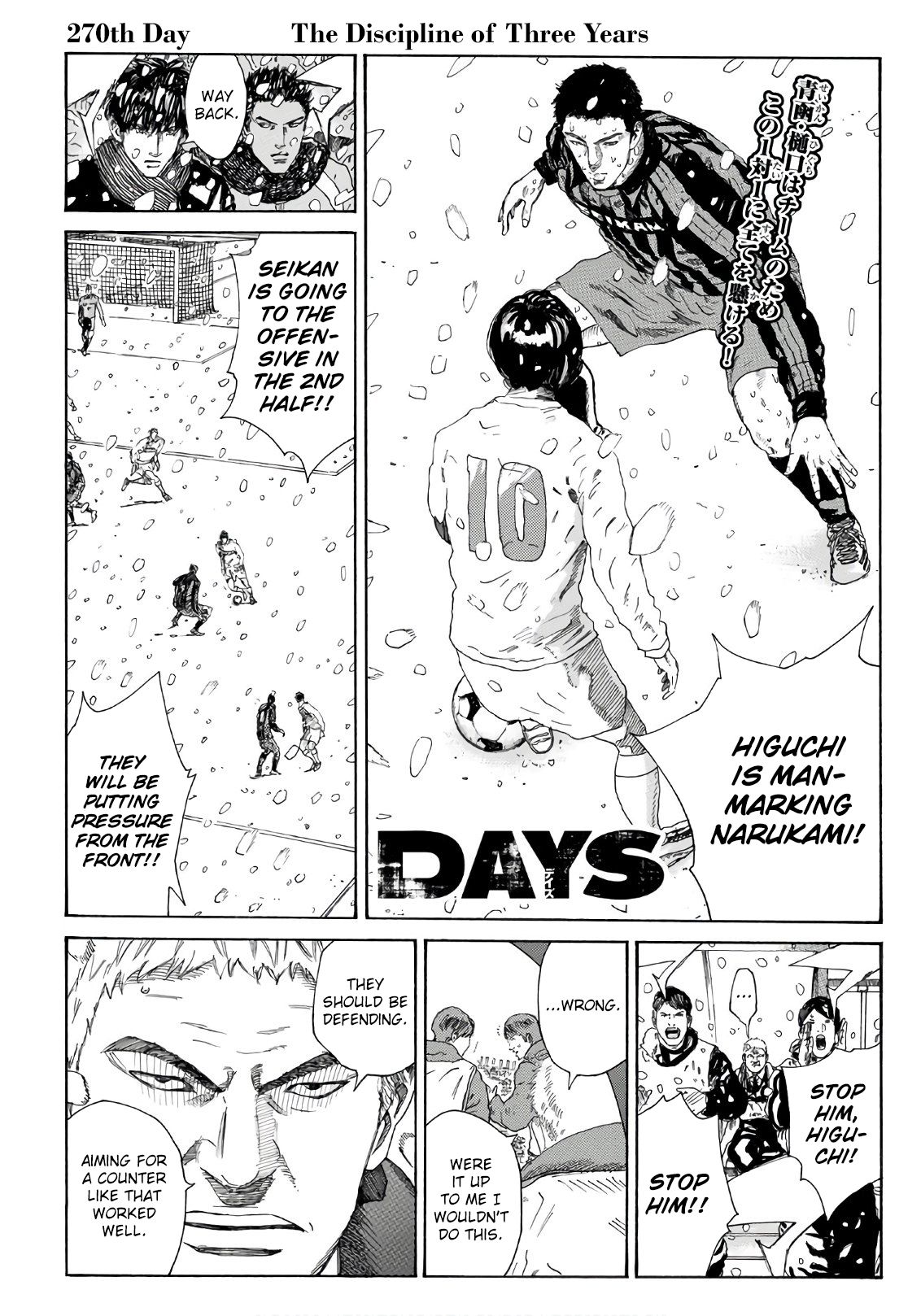 Page 2 of Chapter 270