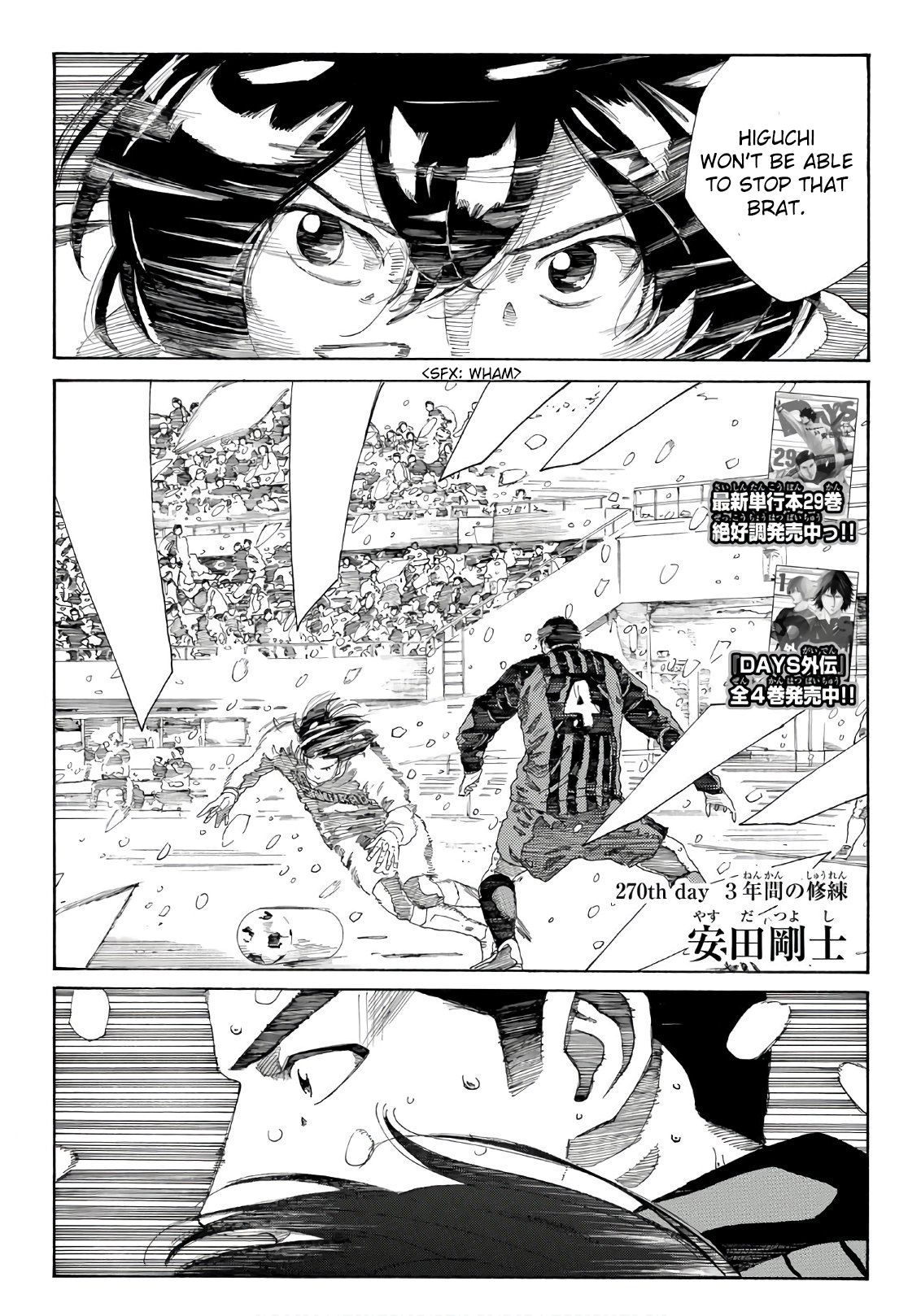 Page 3 of Chapter 270