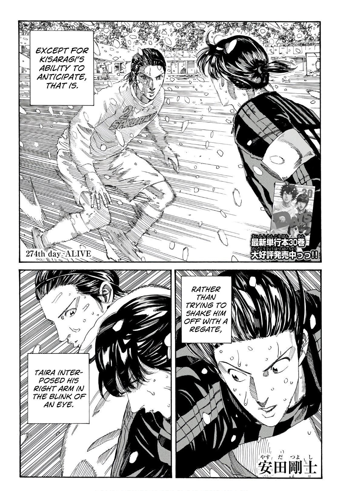 Page 3 of Chapter 274