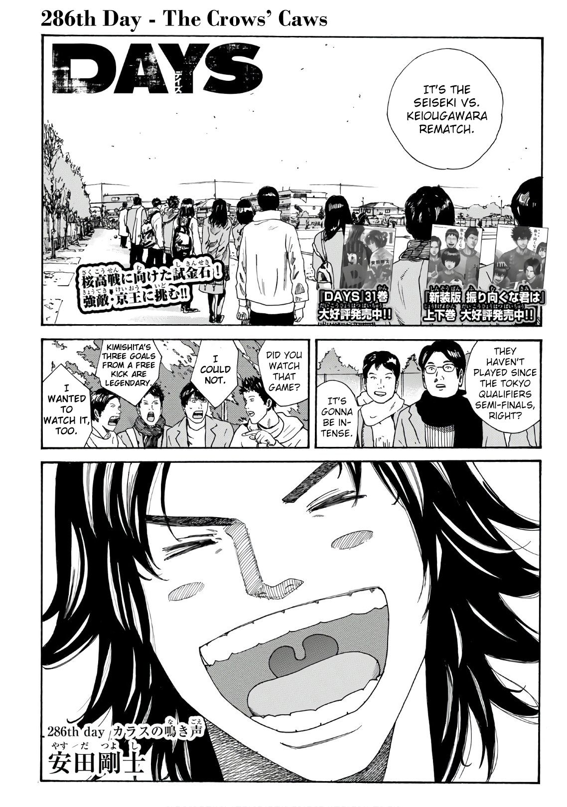 Page 2 of Chapter 286