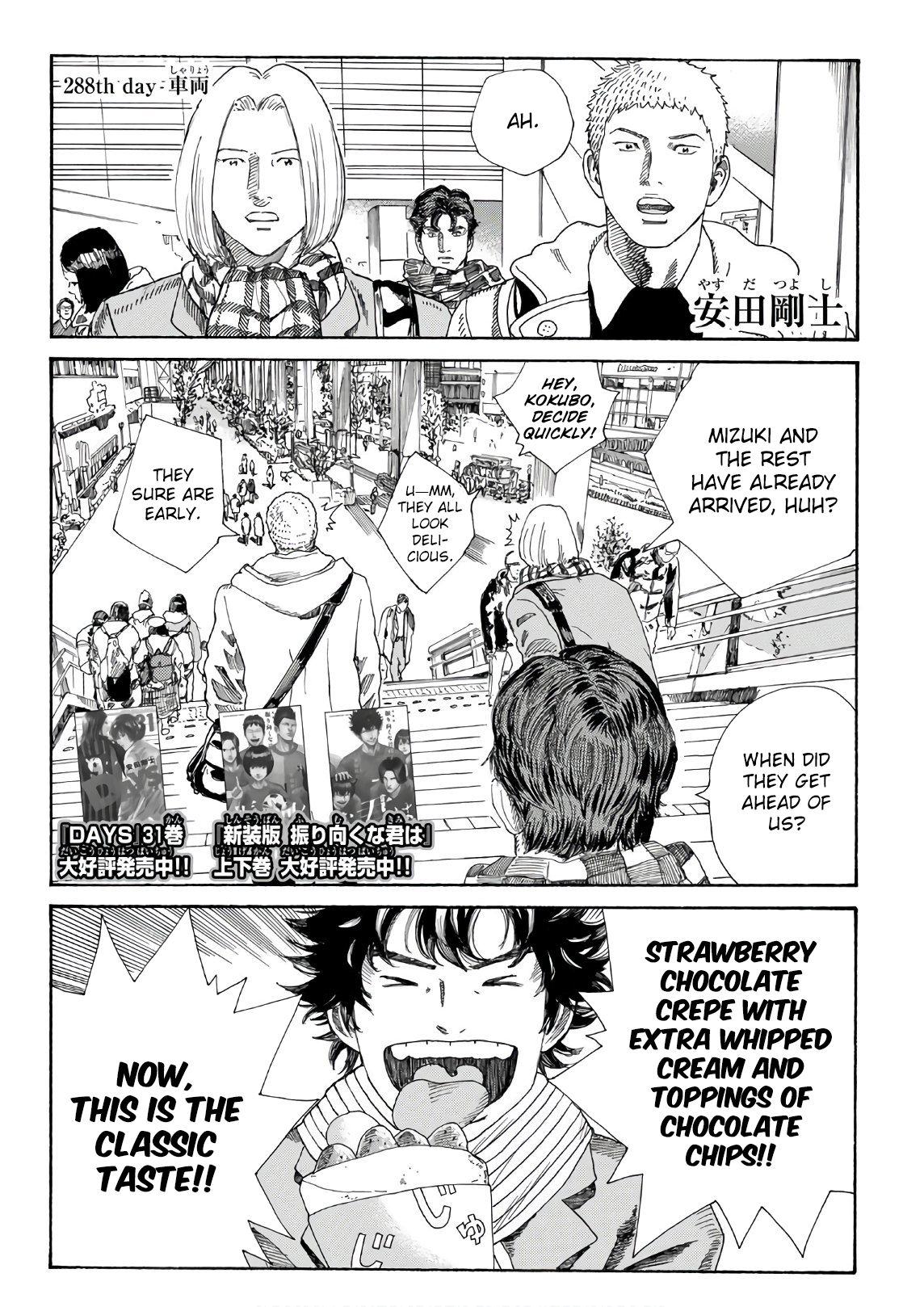 Page 3 of Chapter 288
