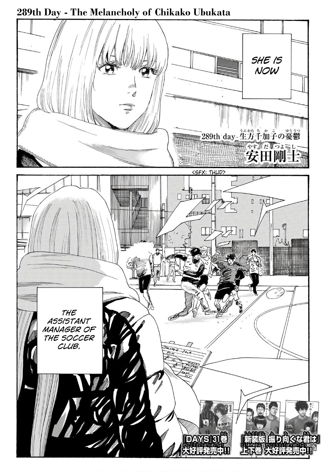 Page 3 of Chapter 289