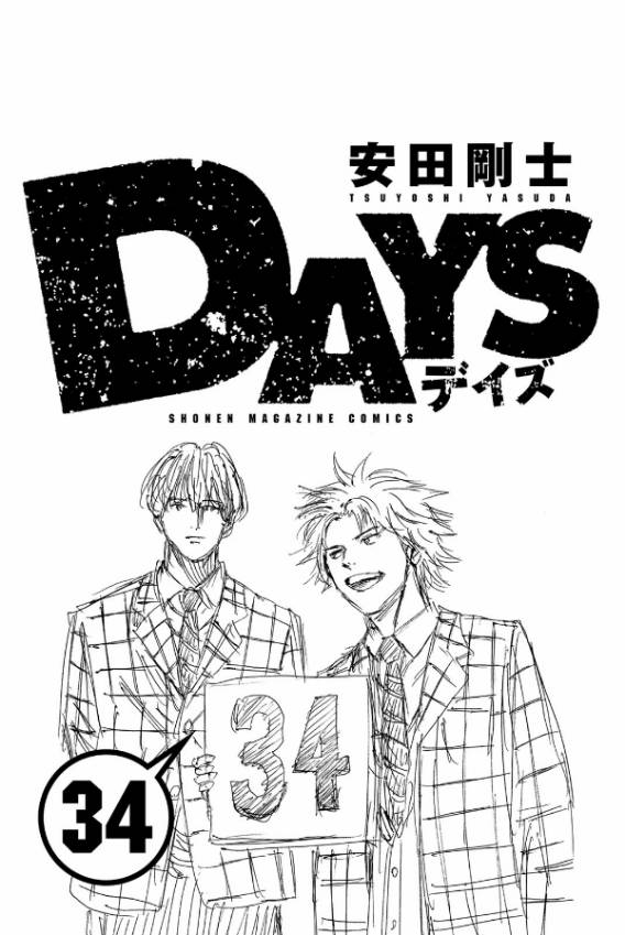 Page 3 of Chapter 296