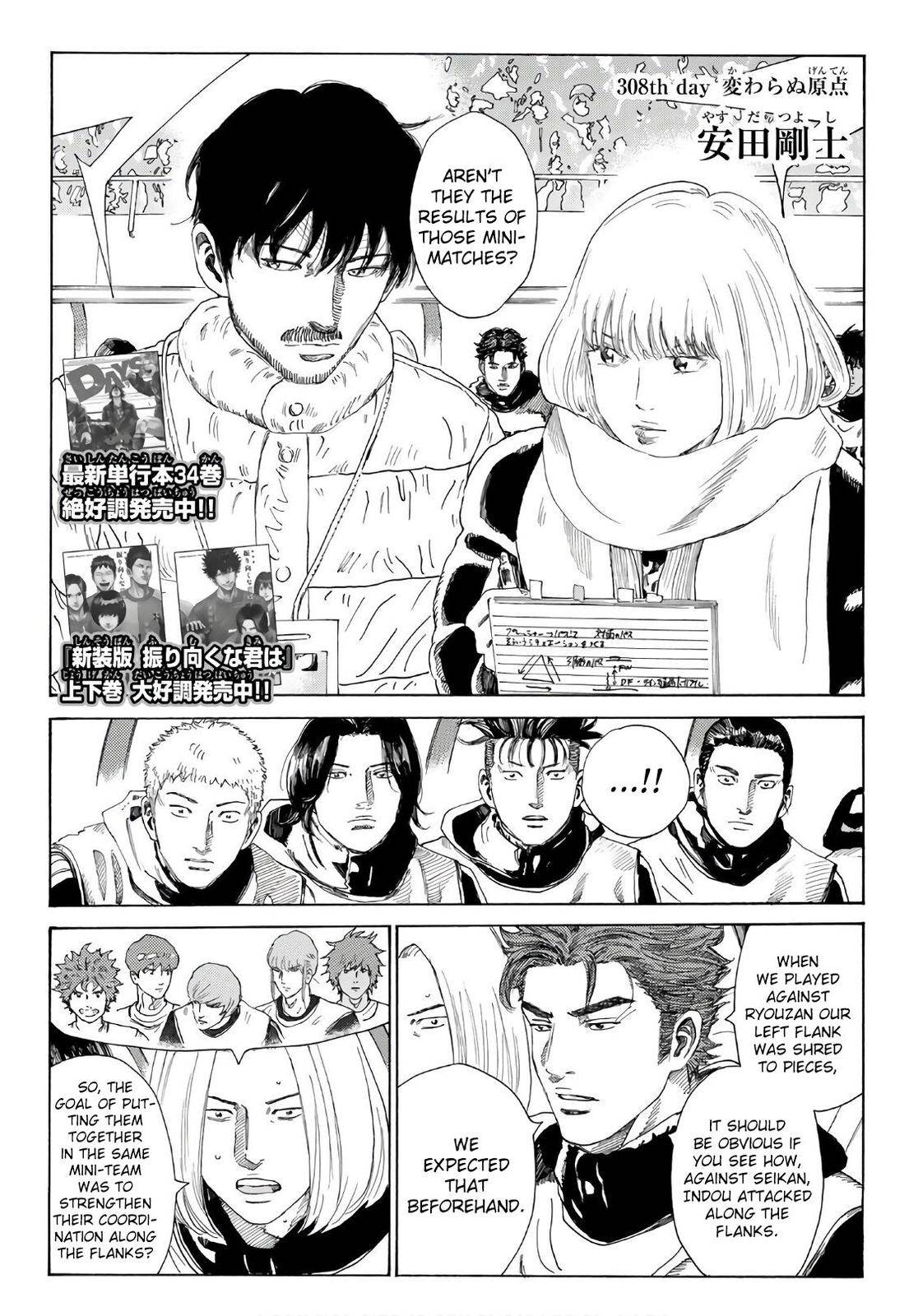 Page 3 of Chapter 308