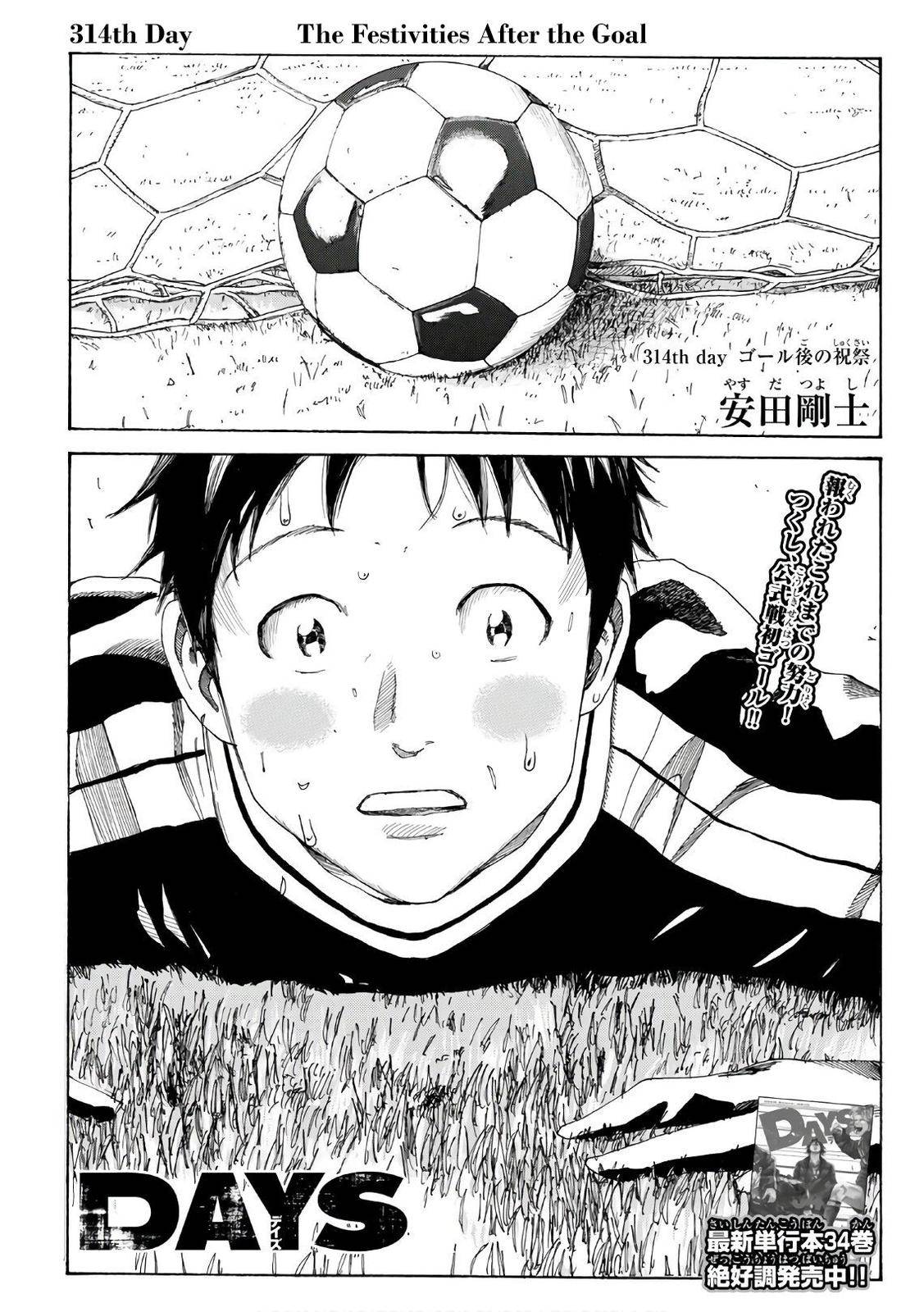 Page 5 of Chapter 314